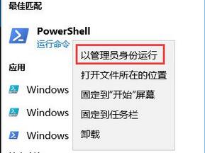 Win10系统wsappx占用内存大如何维修？