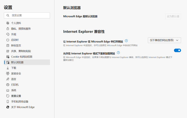 Win11怎么用建行网银 Win11用不了网银如何维修
