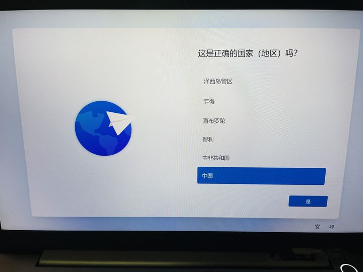 Win11新笔记本怎么跳过联网激活？