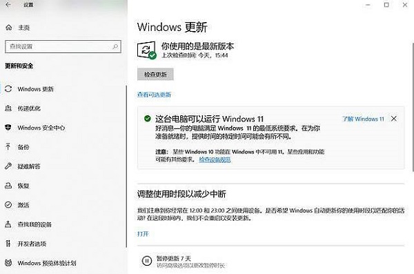 Win10升级Win11会清除数据吗？