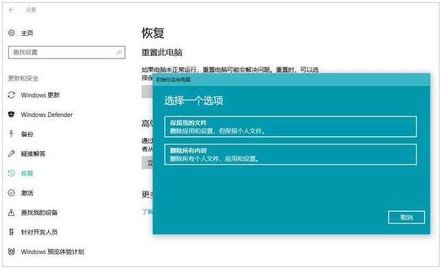 重装系统Win10其他盘的东西还在吗？