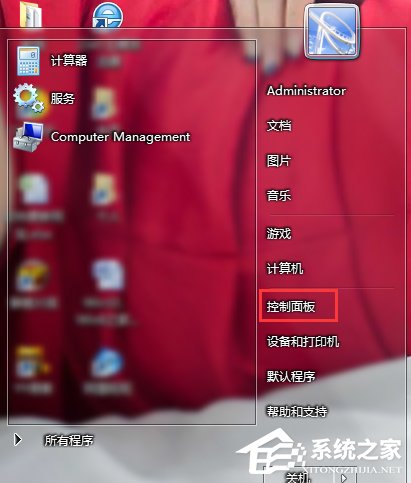 Win7系统还原怎么操作？Win7系统还原教程