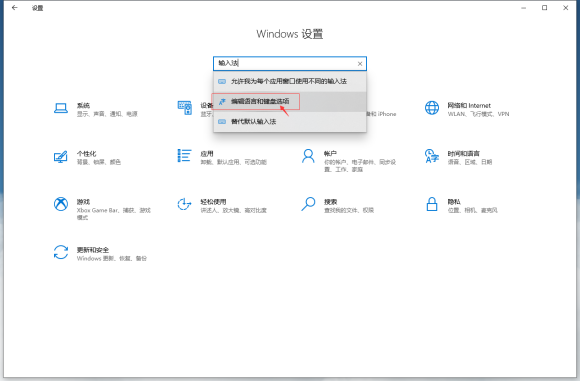 微软Windows10输入法BUG解决教程(总结)