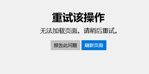 0x80131500打不开商店 0x80131500该如何维修
