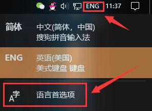 Win10输入法切换了,但还是原来的输入法该如何维修？