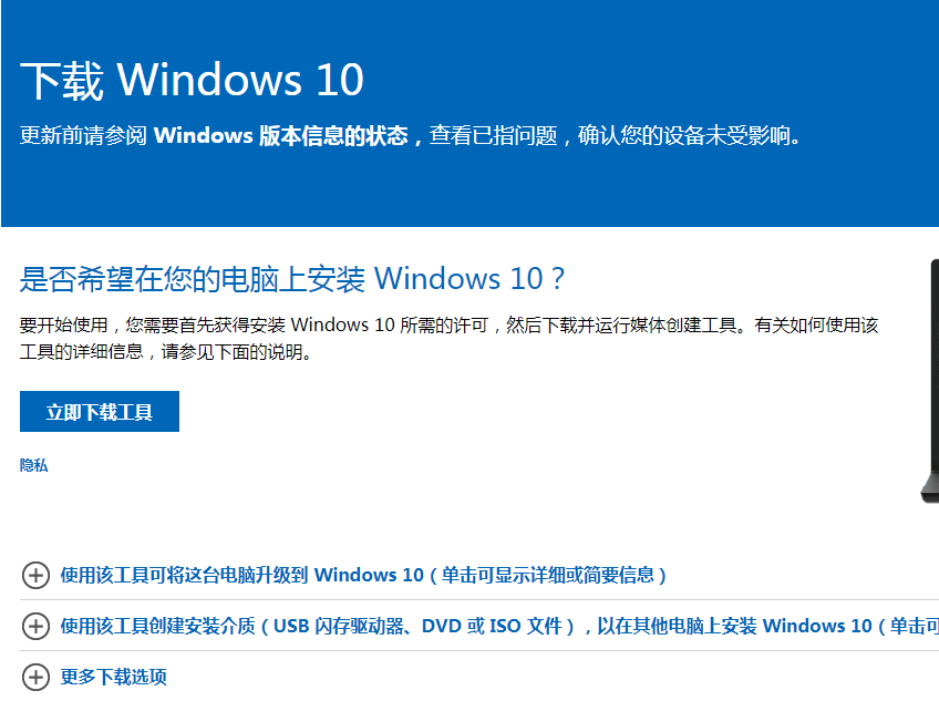 正版Win10怎么重装系统教程 重装Win10正版系统步骤