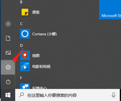 Win10系统应用商店打不开如何维修？