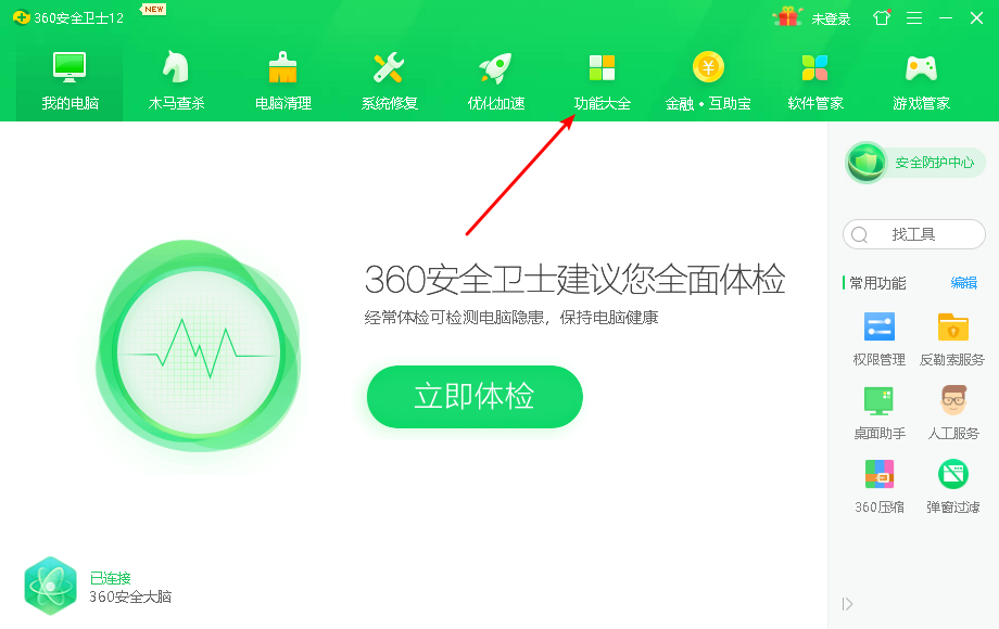 Win10系统如何锁定IE浏览器的主页？