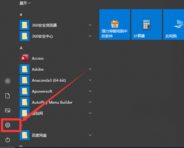 Win10虚拟键盘如何打开？Win10虚拟键盘打开的方法