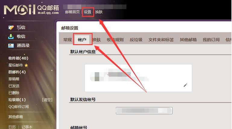 Win10邮箱账户设置已过期怎么维修？