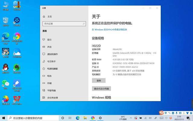Win10重装系统能保留桌面的文件吗