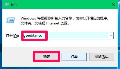 Win10系统组策略禁止安装应用软件如何维修？