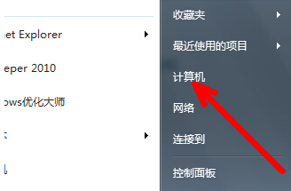 Win7旗舰版不会激活如何维修？Win7旗舰版激活教程