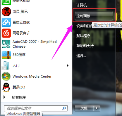 Win7系统蓝牙不知道在哪如何维修？Win7系统打开蓝牙教程