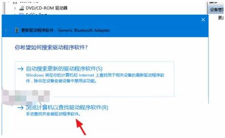 Win10蓝牙驱动程序错误如何维修？蓝牙驱动程序错误处理办法