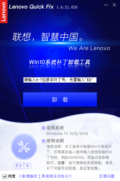 Win10卸载更新右键没反应如何维修？