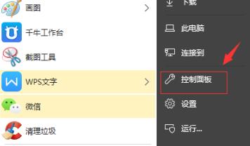 Window10怎么设置前面板音频？前面板音频调试方法