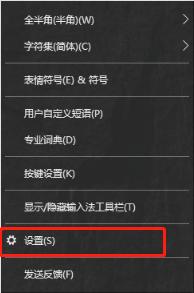 Win10输入法中英文老是自动切换如何维修？