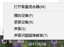 电脑重装Win10系统后音质变差如何维修？