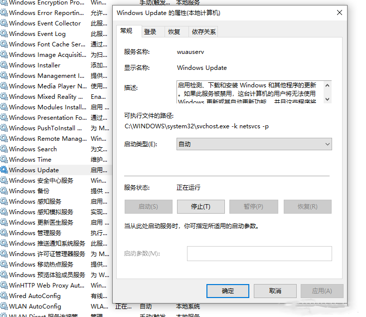Win11更新错误0x8000402解决办法
