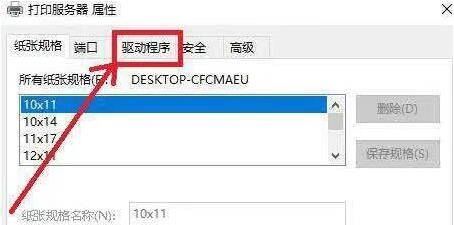 Win10电脑一打印就蓝屏如何维修？