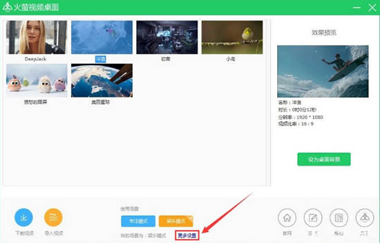 Win10电脑使用火萤视频设置视频桌面没声音如何维修？