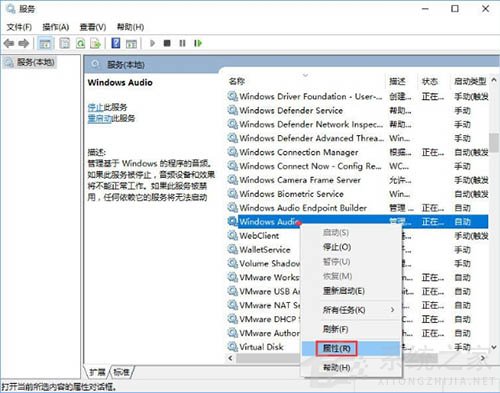 Win10电脑无法启用windows audio服务如何维修？