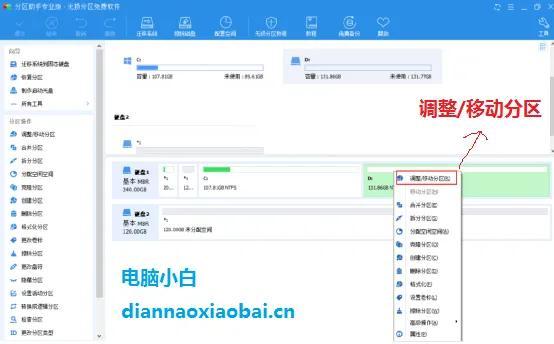 c盘容量不够用如何维修（c盘扩容的方法）