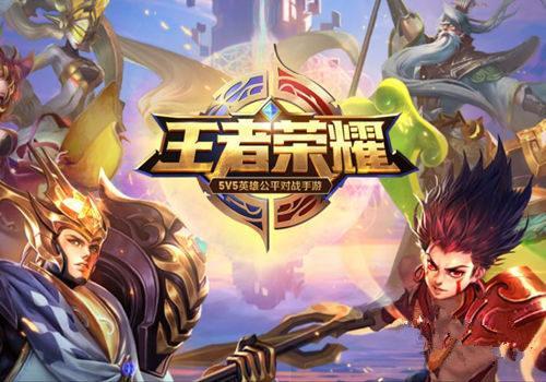 王者荣耀qq区跟微信区有什么区别（王者荣耀qq区和微信区的差距）
