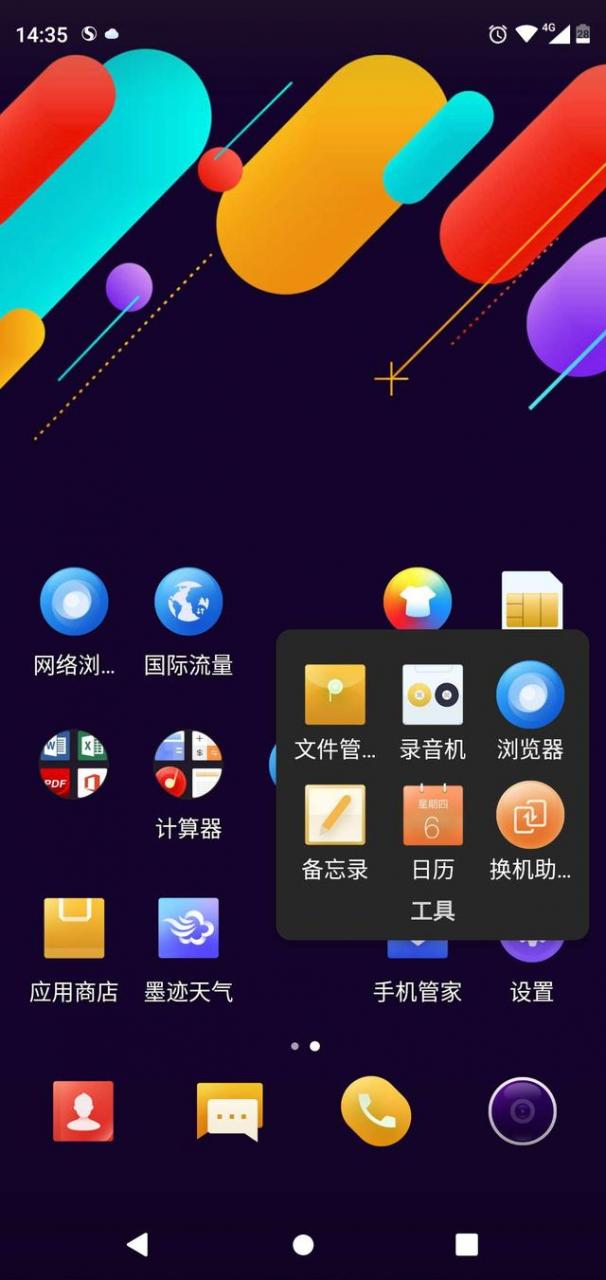 怎样清理安卓手机的深度垃圾（安卓手机正确清理垃圾方法）