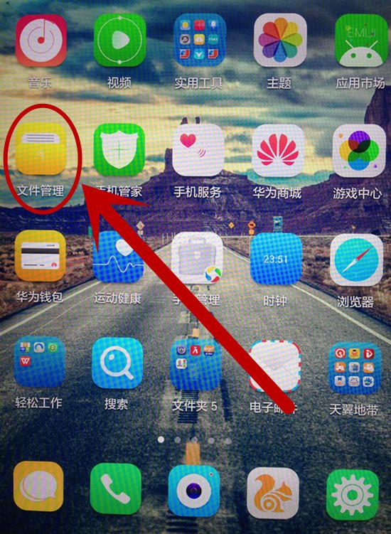 手机里面的隐藏文件该怎么找到（手机隐藏的文件目录怎么查看）