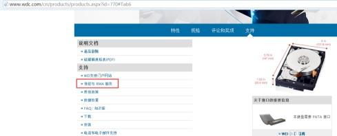 检测西数硬盘真伪的方法（怎么查询西数硬盘真伪）