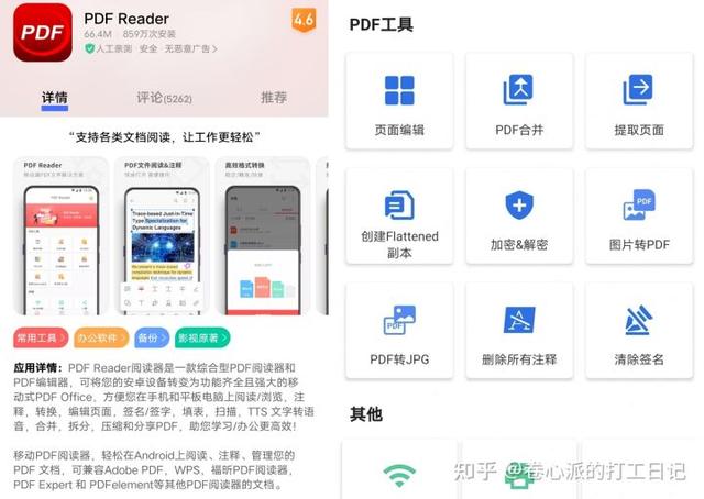 安卓上最好的pdf阅读器是哪个（安卓上有哪些不错的pdf阅读器）