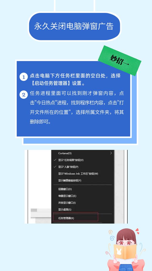 怎么彻底关闭电脑广告弹窗（永久关闭电脑弹窗广告技巧）