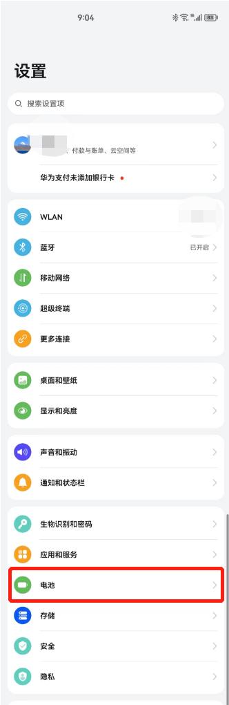怎么查看笔记本电池的健康度（笔记本电池健康状态查询方法）