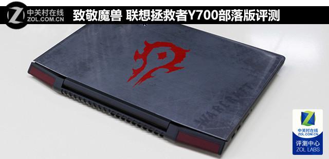联想拯救者y700平板原神测评（联想y700拯救者怎么样）