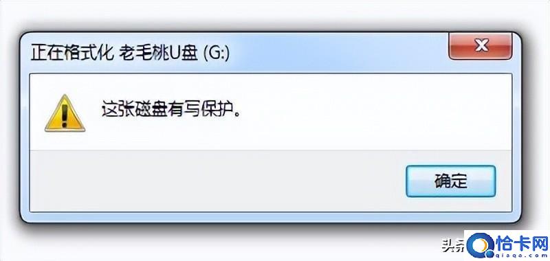 最简单的去掉u盘写保护方法(使用u盘时发现被写保护处理技巧)