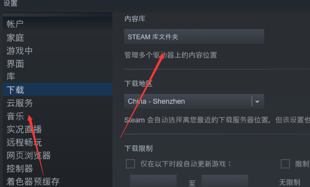 重装系统后steam能恢复吗