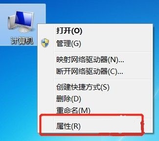 win7系统计算机名称在哪里修改？