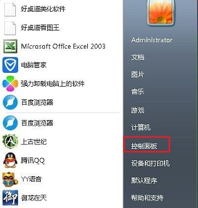 win7系统修改默认字体显示效果的方法分享
