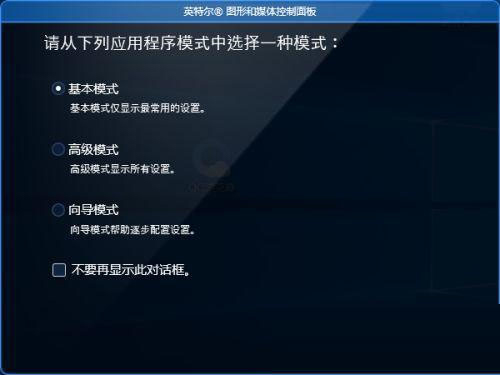 Win10英特尔面板打不开如何维修？Win10英特尔面板打不开的怎么修理