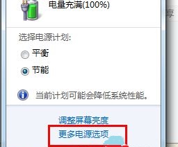 win7系统usb选择性暂停设置方法教学