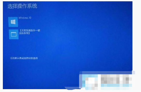 小白一键重装系统后每次都要选择系统如何维修