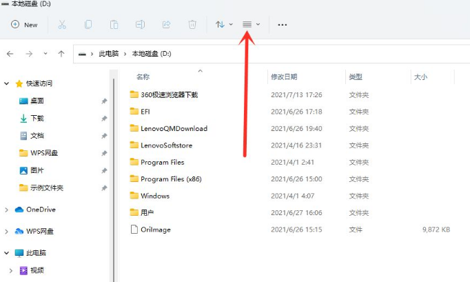 Win11隐藏文件夹怎么显示？Win11查看隐藏文件的方法