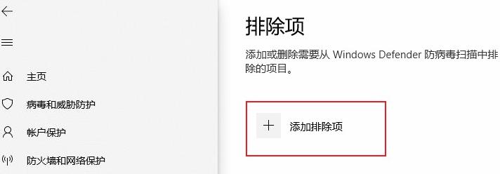 Win10防火墙上如何添加白名单的？Win10防火墙上添加白名单的方法