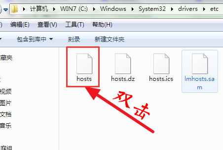 win7系统hosts文件在哪里？win7系统hosts文件怎么修改