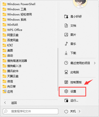 Win11共享打印机怎么设置？Win11共享打印机设置教程