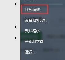 win7屏幕常亮怎么设置休眠时间？win7设置屏幕休眠教学