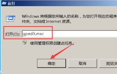win7无法修改系统时间显示没有权限如何维修？
