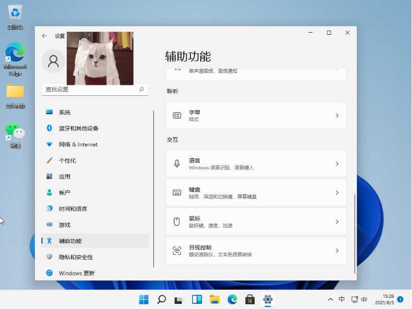 Win11小键盘怎么开启？Win11小键盘开启方法